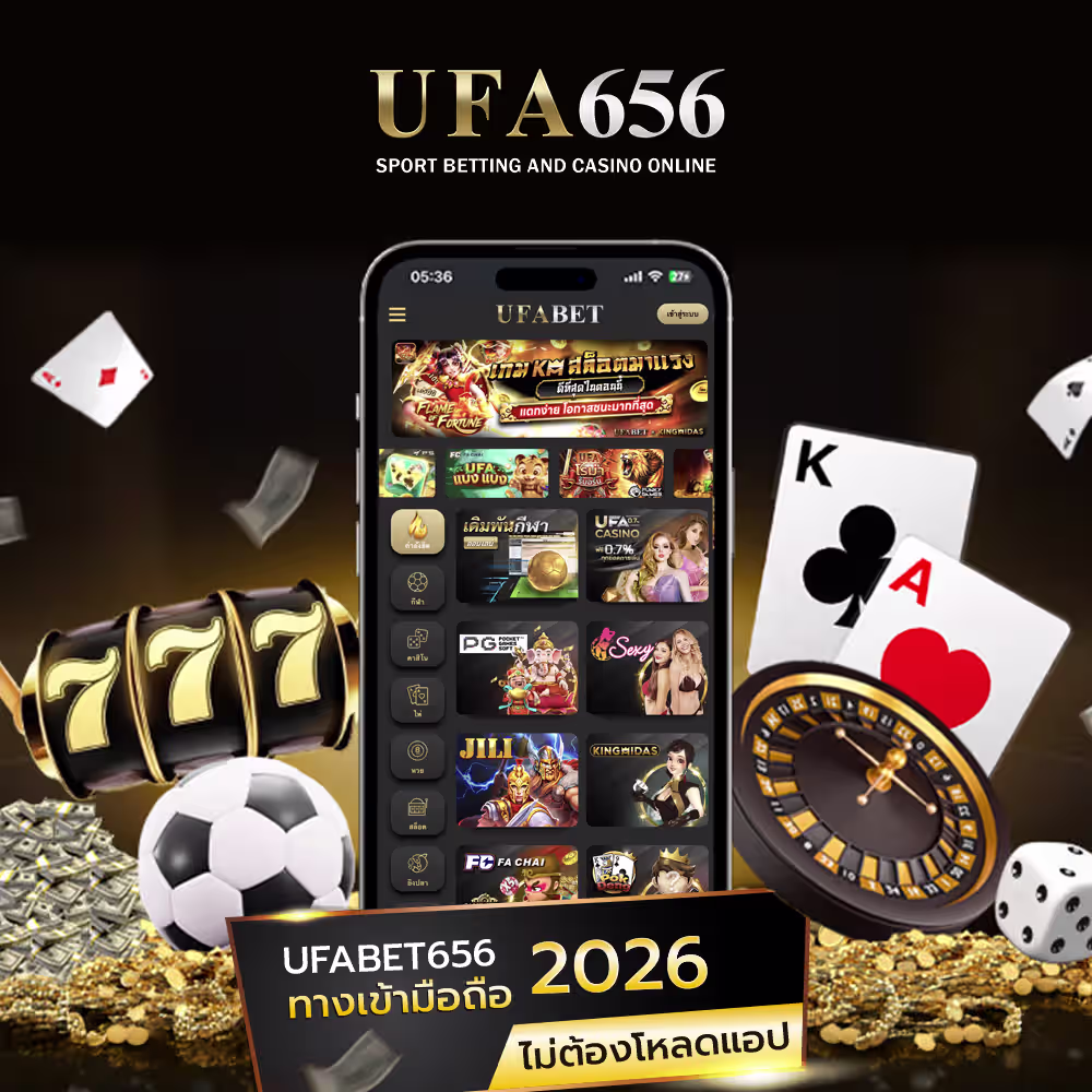 UFA656 ทางเข้ามือถือ 2026 เล่นผ่านมือถือได้เลย