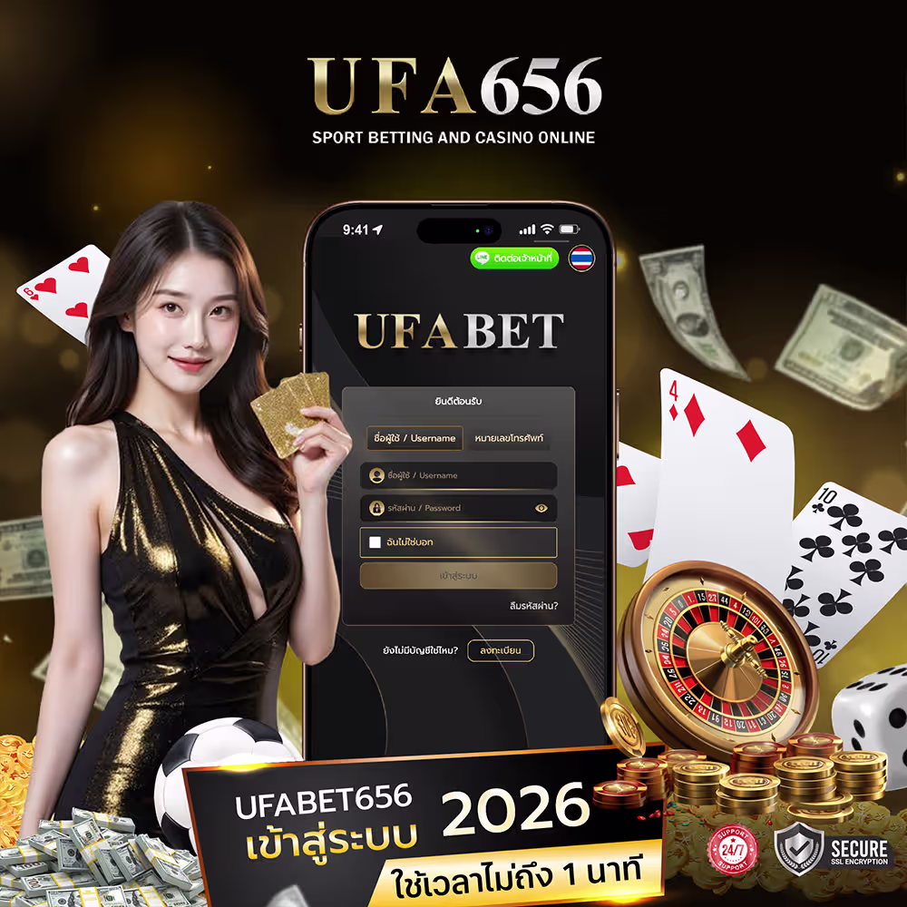 UFABET เข้าสู่ระบบ UFA656 หน้าจอล็อกอินบนมือถือและคอมพิวเตอร์ 2026